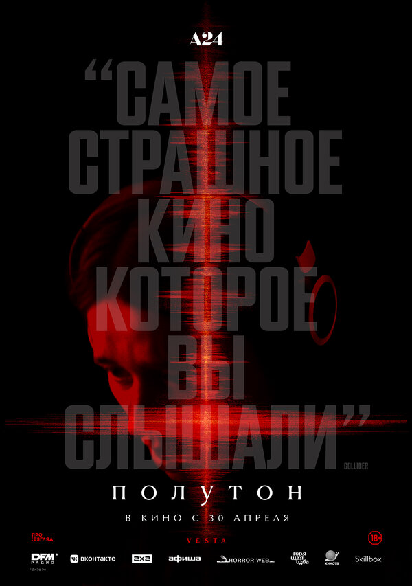 Полутон постер - смотреть онлайн